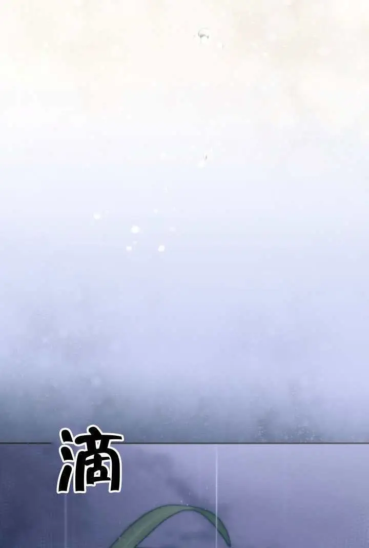 《冒牌皇女的生存之道》第115话图93