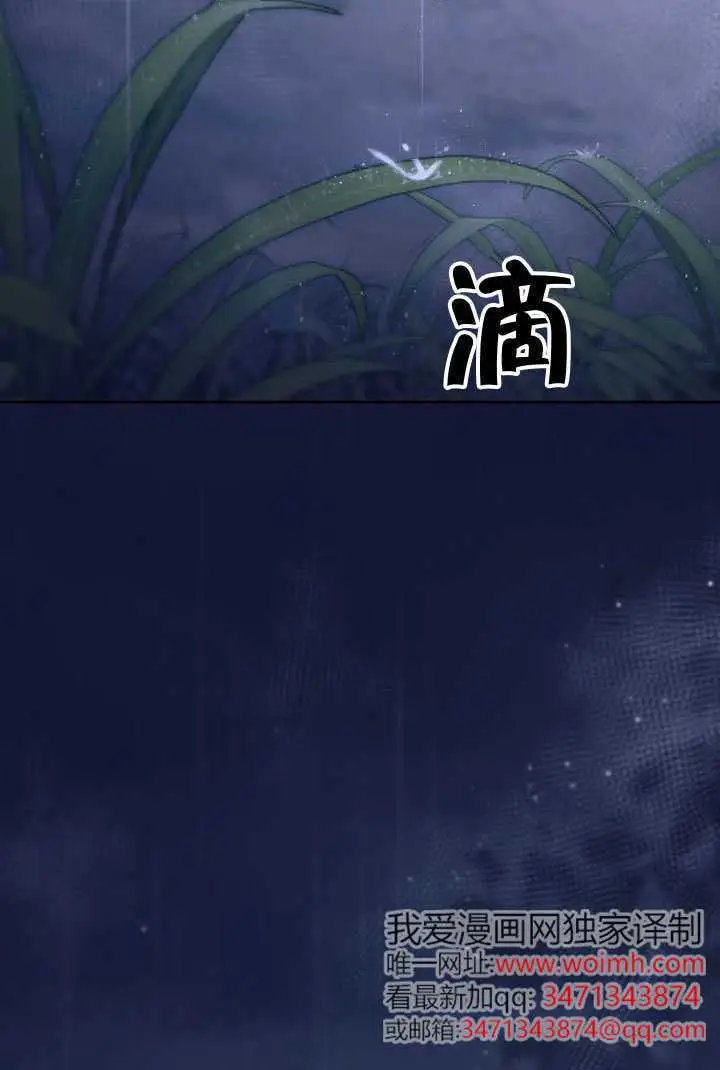 《冒牌皇女的生存之道》第115话图94