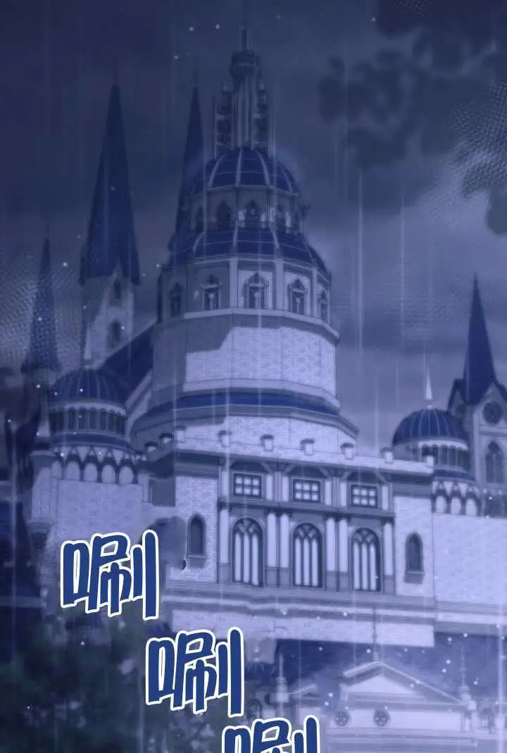 《冒牌皇女的生存之道》第115话图95