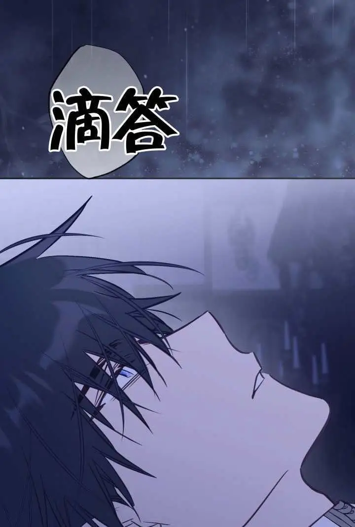《冒牌皇女的生存之道》第115话图98