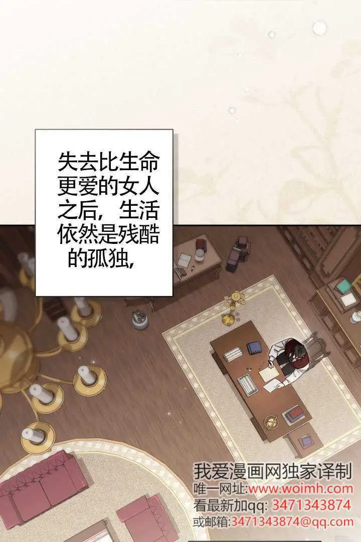 《冒牌皇女的生存之道》第116话图57