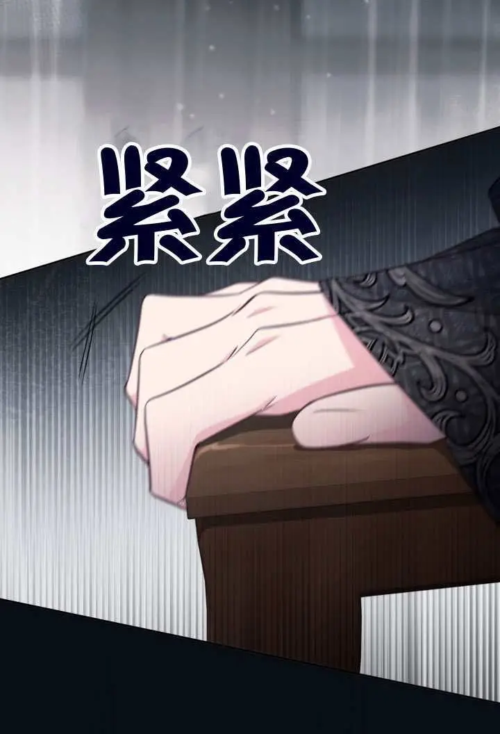 《冒牌皇女的生存之道》第116话图97