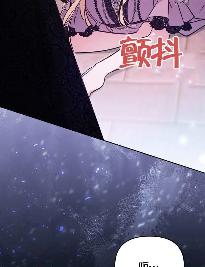 《冒牌皇女的生存之道》第117话图115