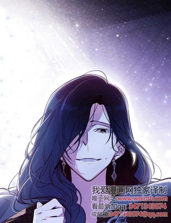 《冒牌皇女的生存之道》第117话图122