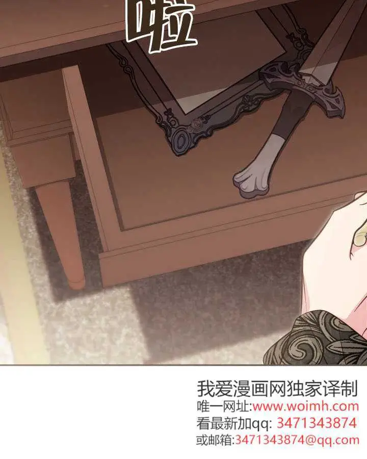 《冒牌皇女的生存之道》第117话图92