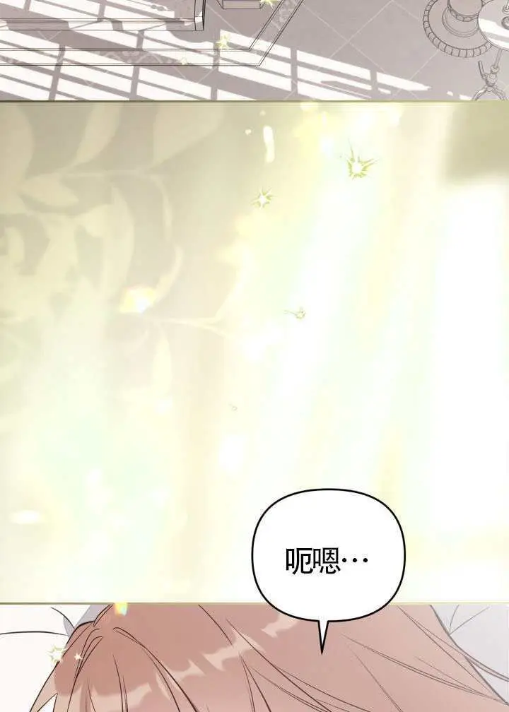 《冒牌皇女的生存之道》第118话图82