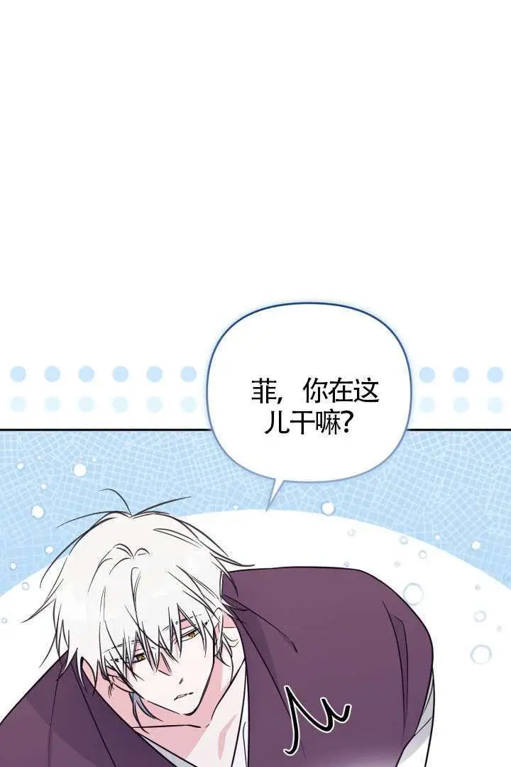 《冒牌皇女的生存之道》第119话图17