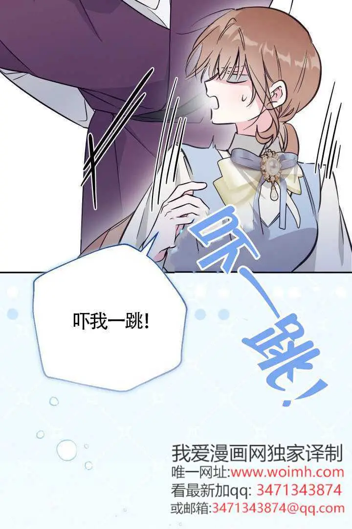 《冒牌皇女的生存之道》第119话图18