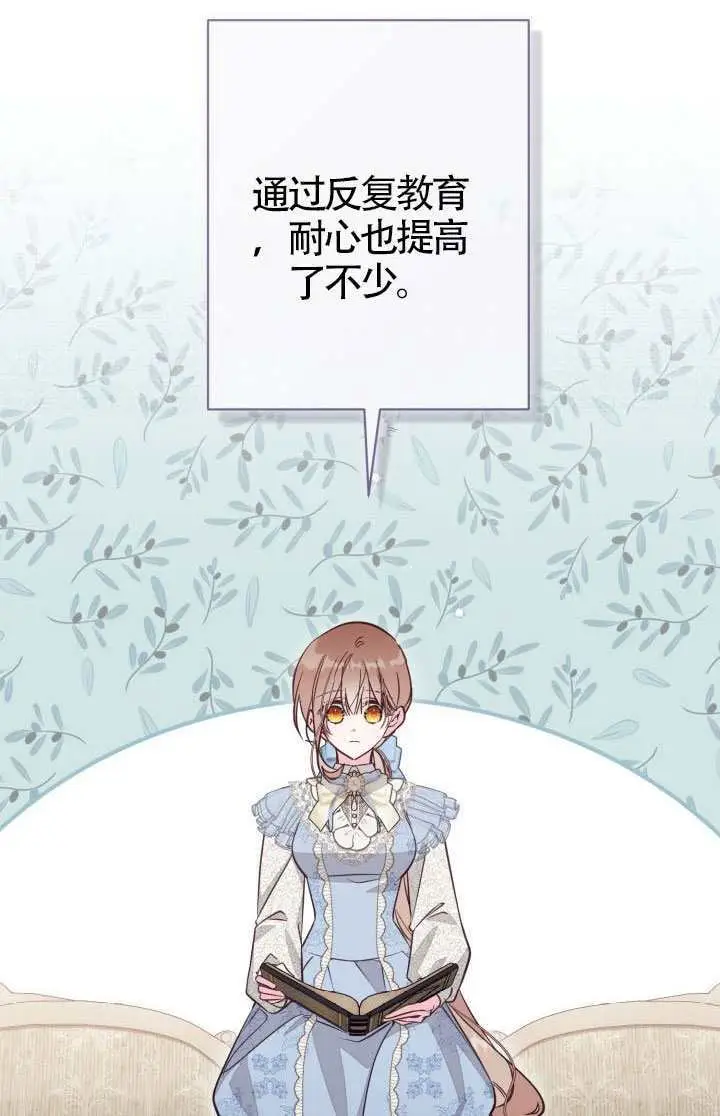 《冒牌皇女的生存之道》第119话图56