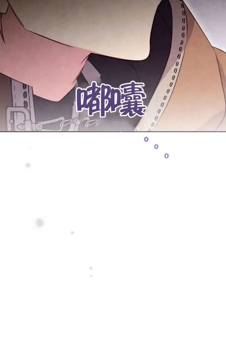 《冒牌皇女的生存之道》第119话图93