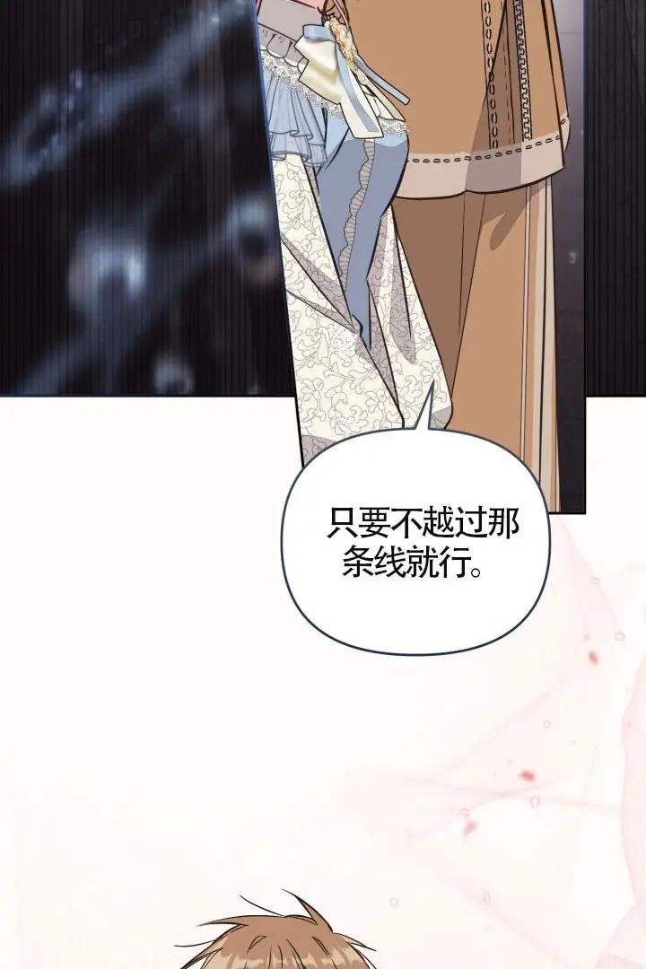 《冒牌皇女的生存之道》第120话图38