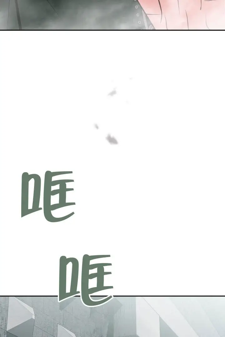 《冒牌皇女的生存之道》第120话图44