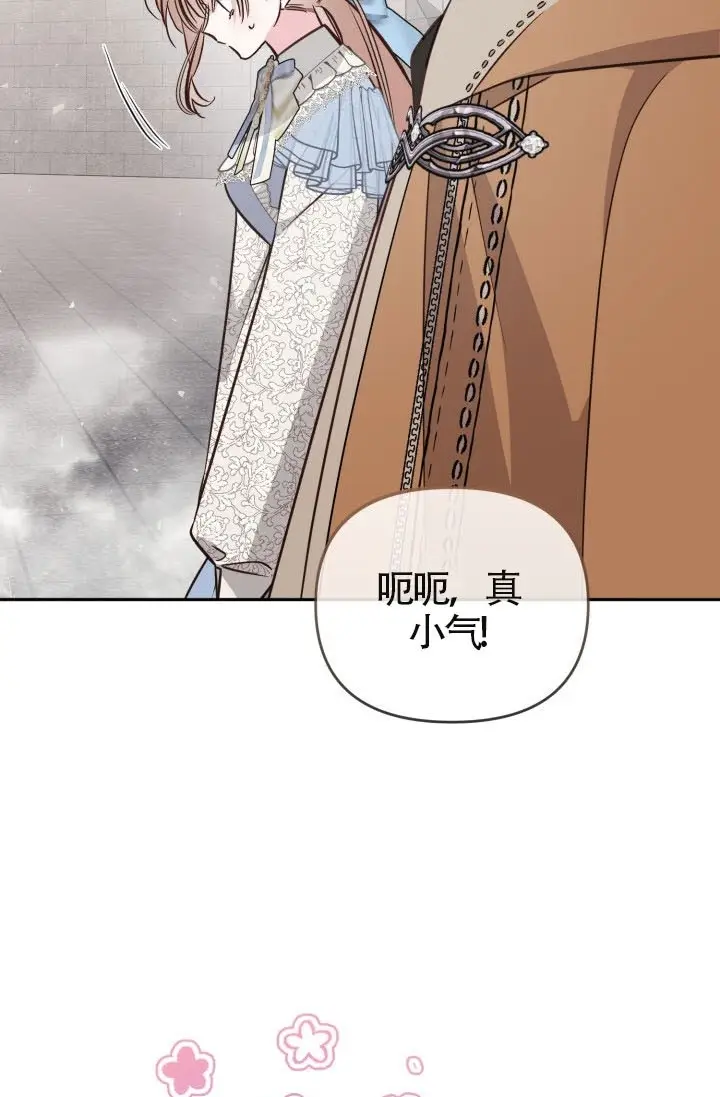 《冒牌皇女的生存之道》第120话图76