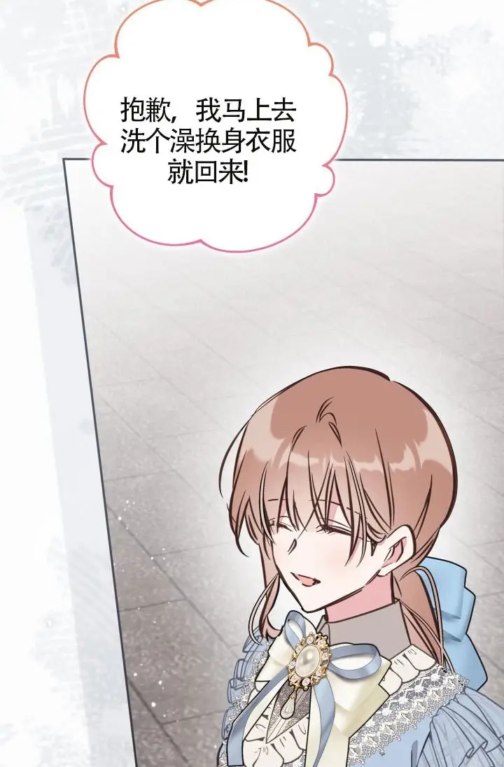 《冒牌皇女的生存之道》第120话图82