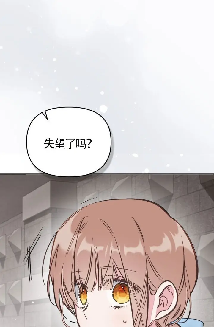 《冒牌皇女的生存之道》第120话图85
