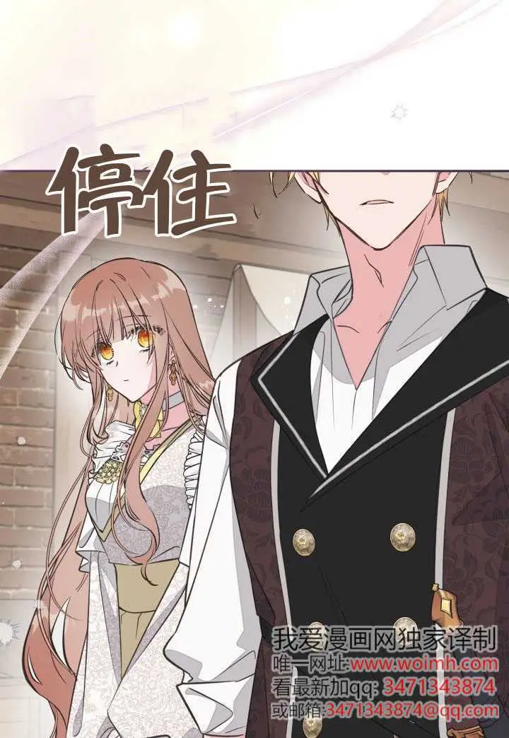 《冒牌皇女的生存之道》第121话图26