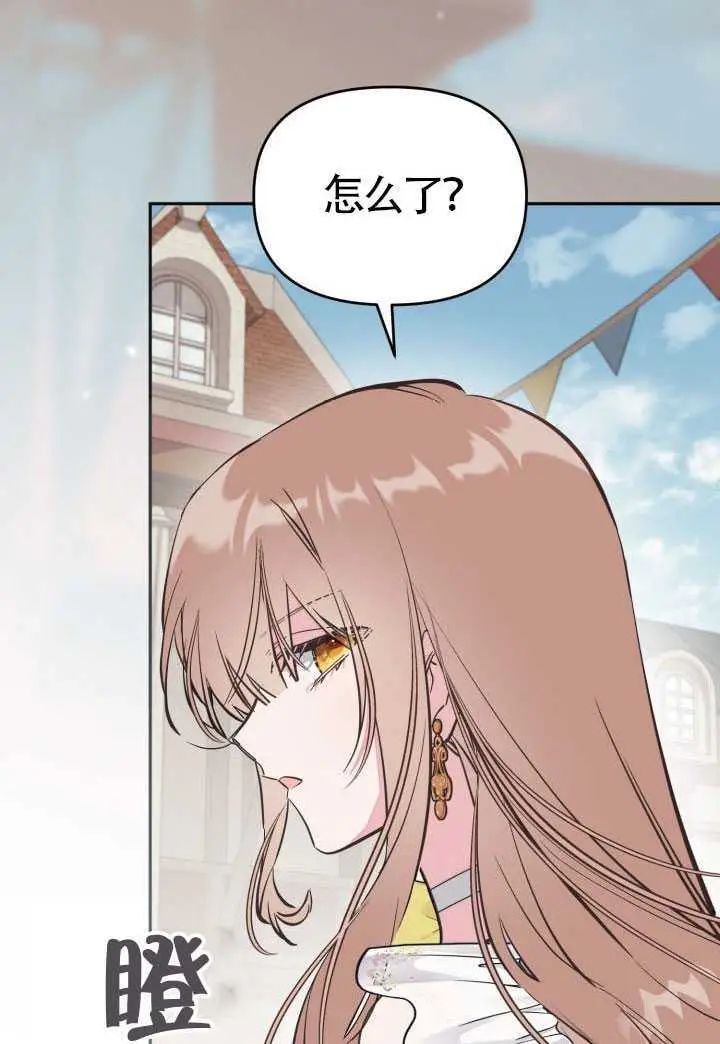 《冒牌皇女的生存之道》第121话图70