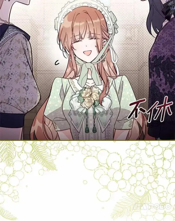 《冒牌皇女的生存之道》第71话图23