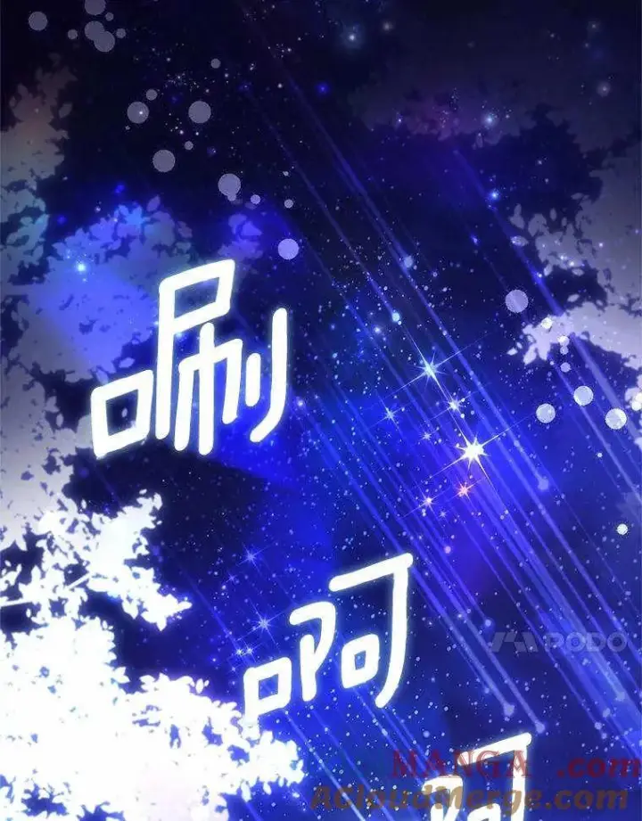 《冒牌皇女的生存之道》第71话图69