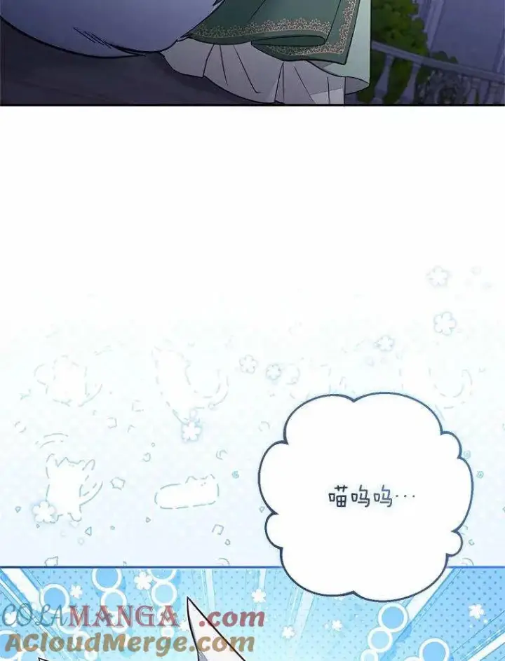 《冒牌皇女的生存之道》第71话图77