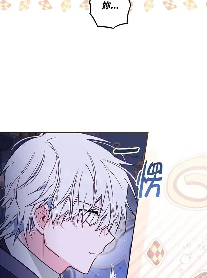 《冒牌皇女的生存之道》第47话图22