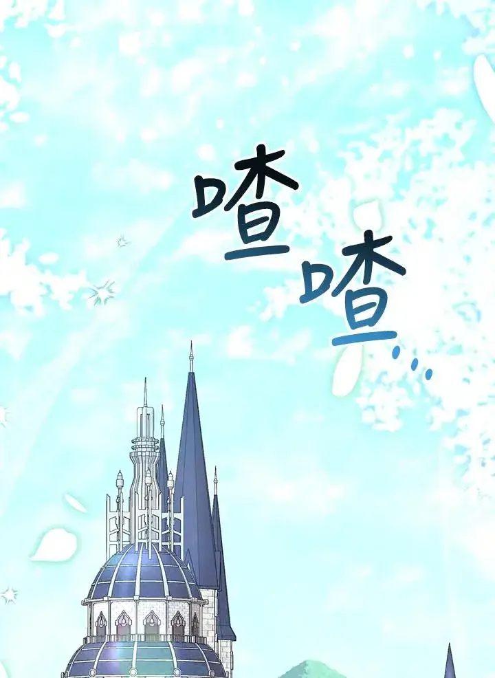 《冒牌皇女的生存之道》第47话图64