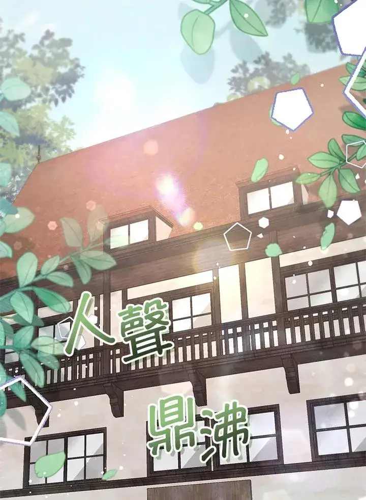 《冒牌皇女的生存之道》第48话图35