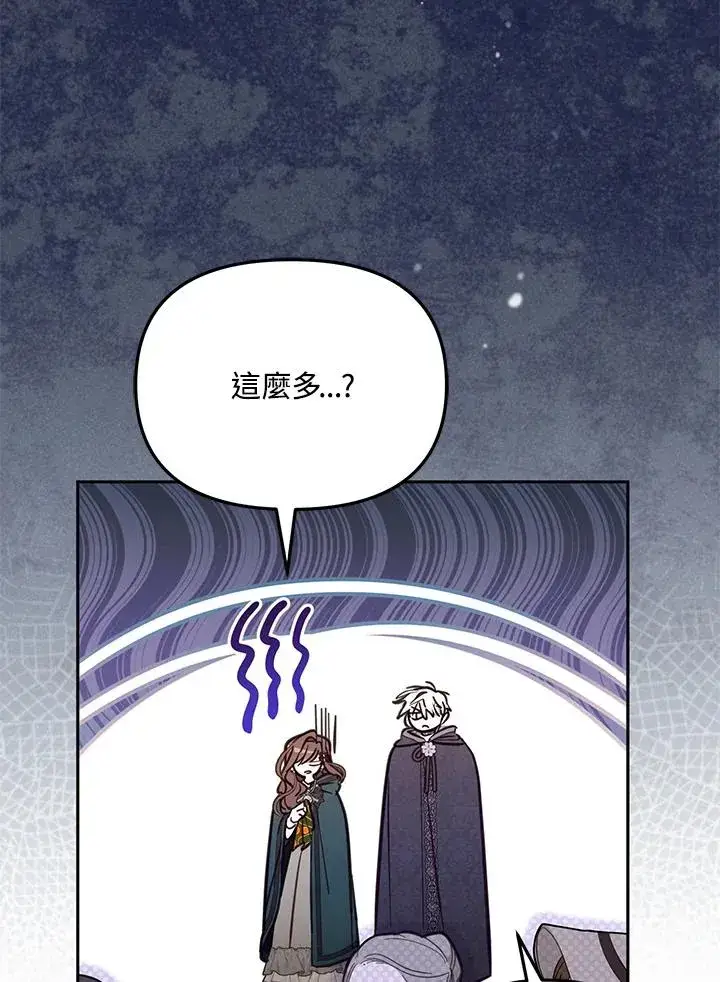 《冒牌皇女的生存之道》第48话图38
