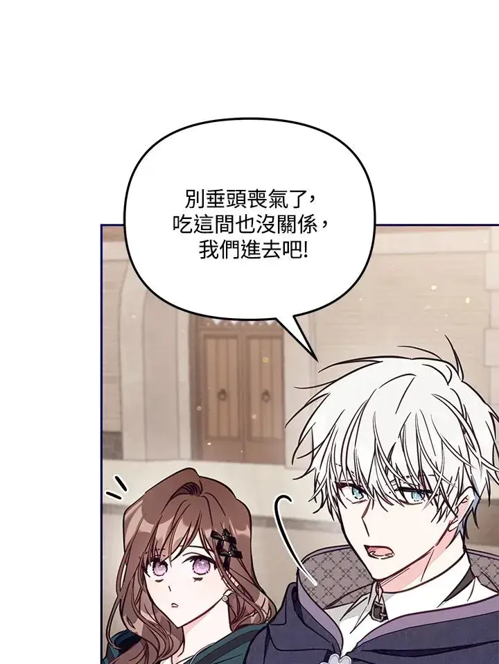 《冒牌皇女的生存之道》第48话图50