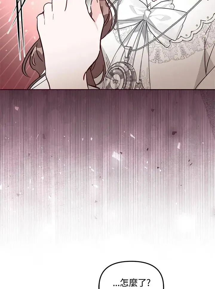 《冒牌皇女的生存之道》第48话图67