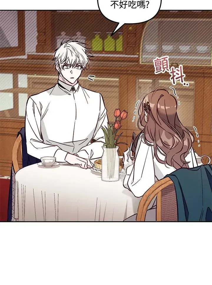 《冒牌皇女的生存之道》第48话图68
