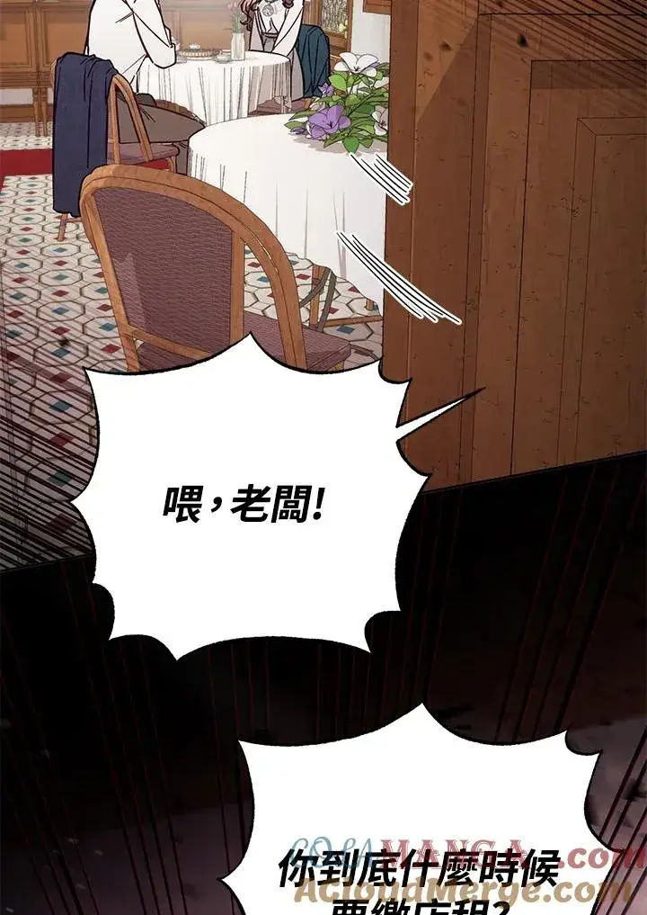 《冒牌皇女的生存之道》第48话图73