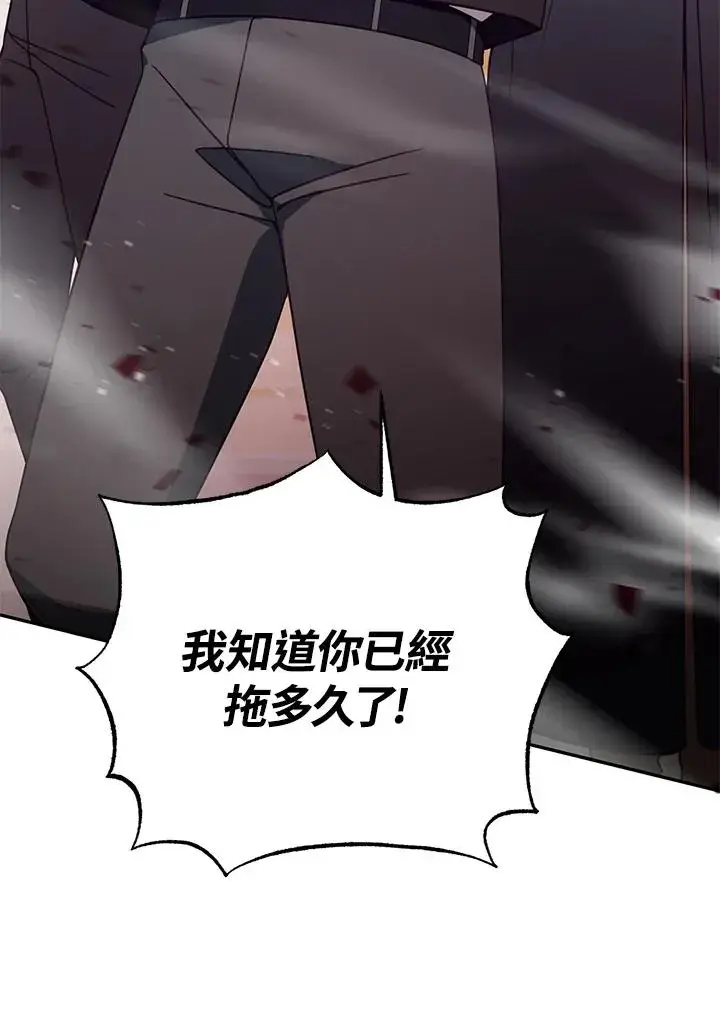 《冒牌皇女的生存之道》第48话图75