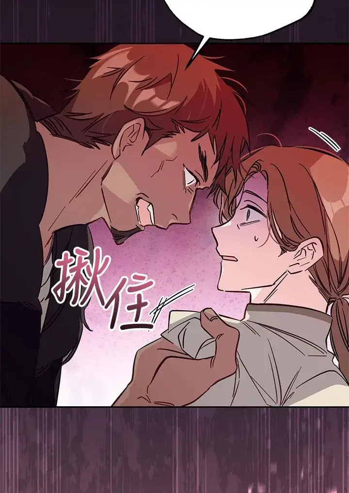 《冒牌皇女的生存之道》第48话图78
