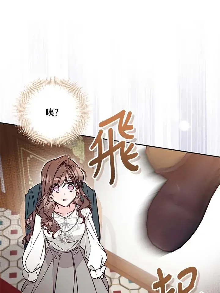 《冒牌皇女的生存之道》第48话图94