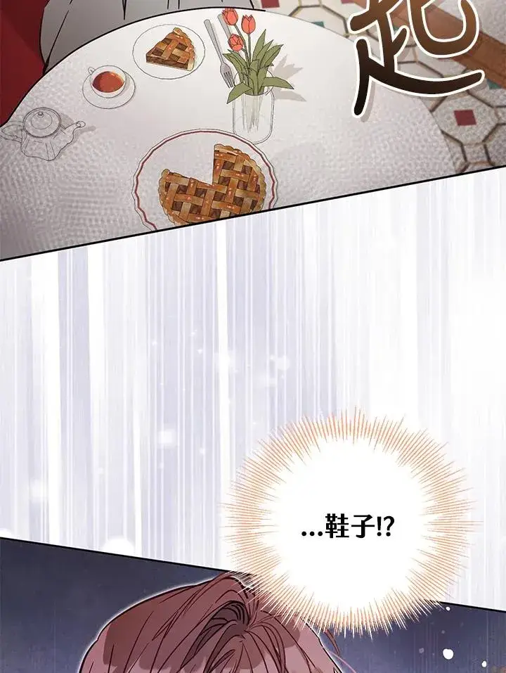 《冒牌皇女的生存之道》第48话图95