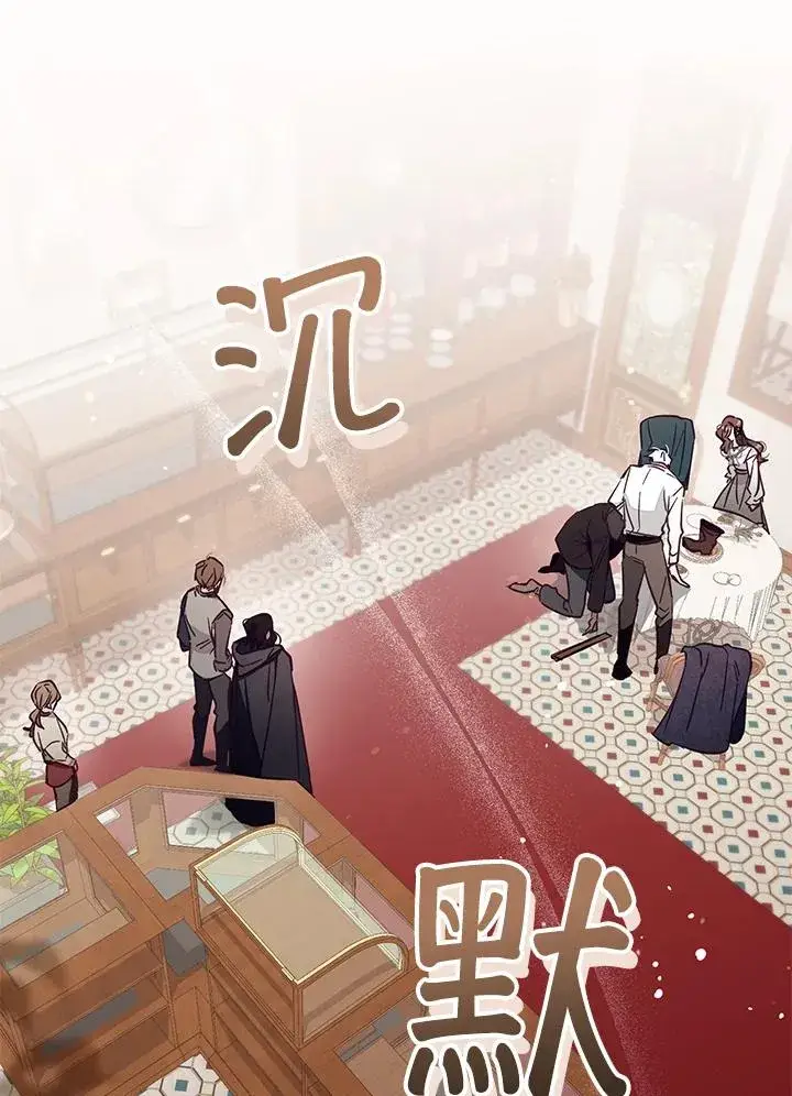 《冒牌皇女的生存之道》第49话图2