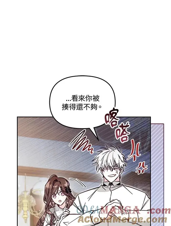 《冒牌皇女的生存之道》第49话图21