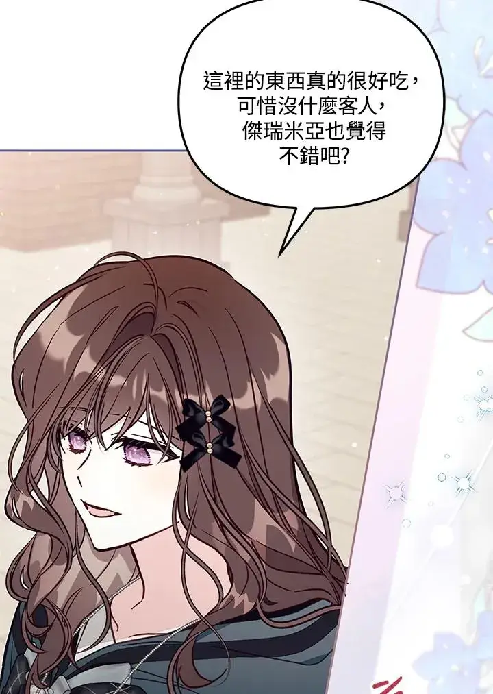 《冒牌皇女的生存之道》第49话图51