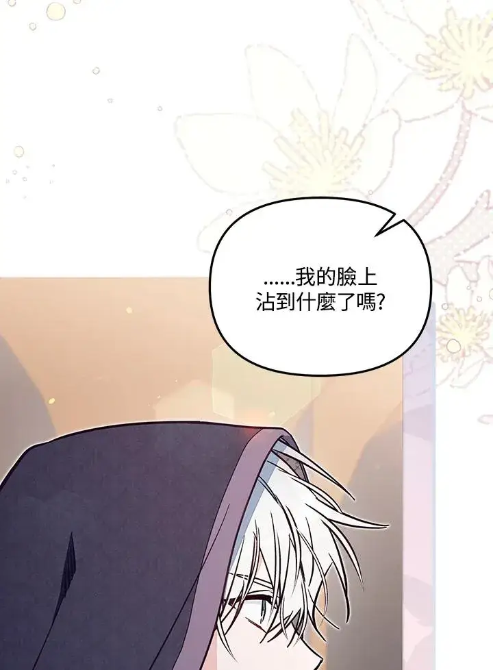 《冒牌皇女的生存之道》第49话图67