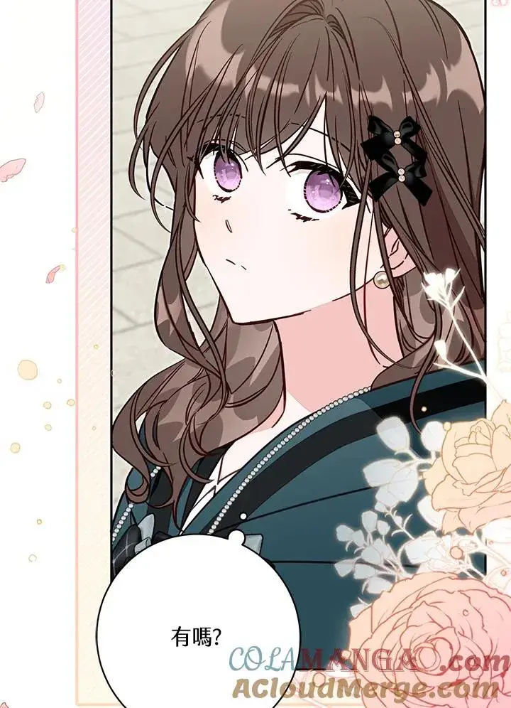 《冒牌皇女的生存之道》第49话图73
