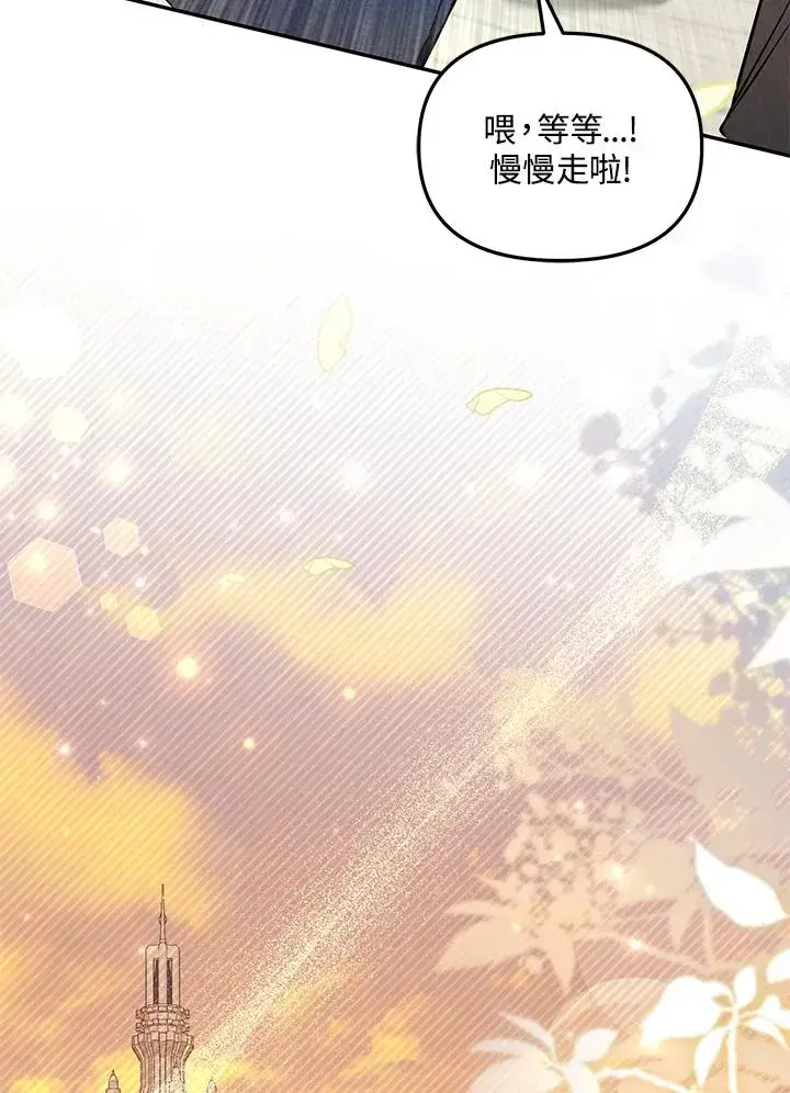 《冒牌皇女的生存之道》第49话图79