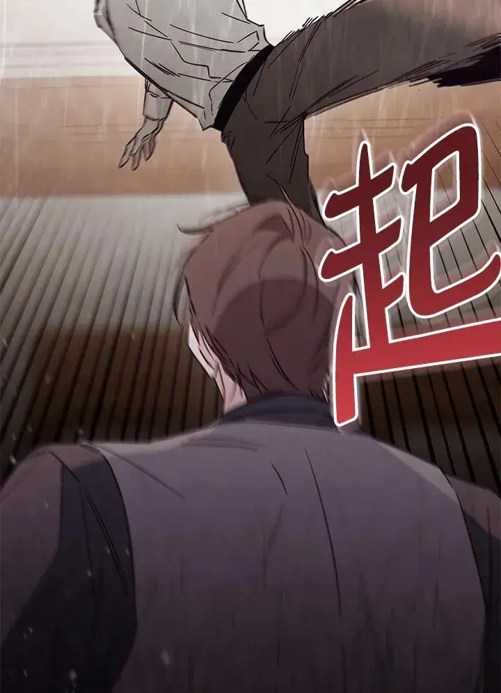 《冒牌皇女的生存之道》第49话图8
