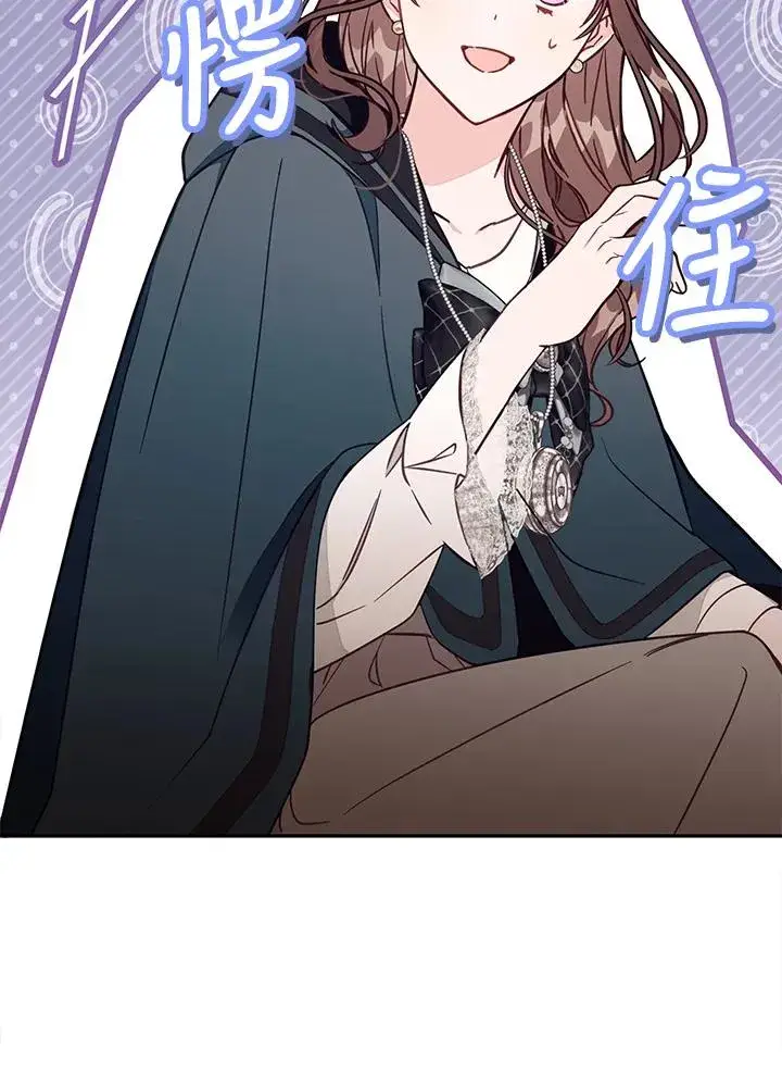《冒牌皇女的生存之道》第50话图12