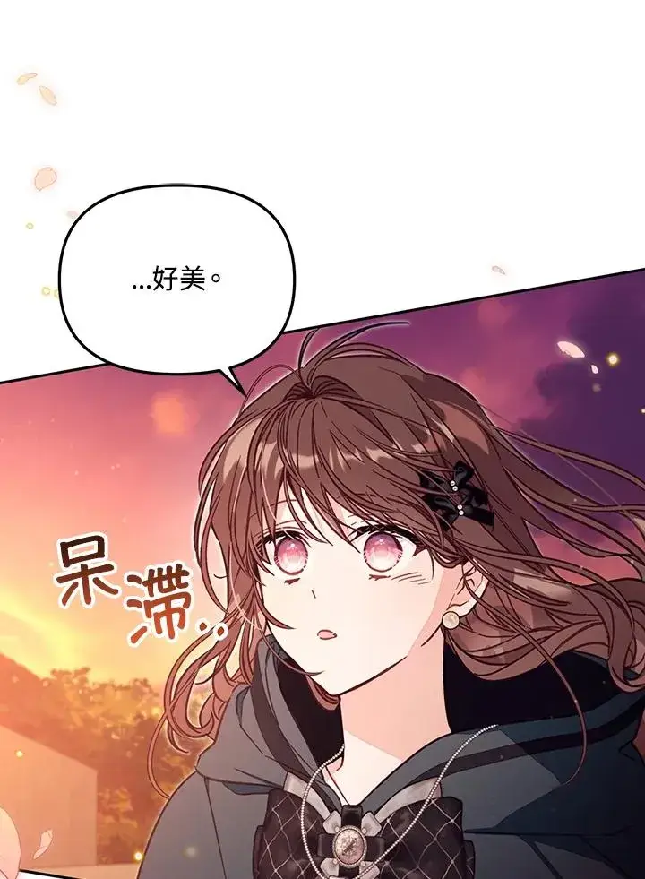 《冒牌皇女的生存之道》第50话图28