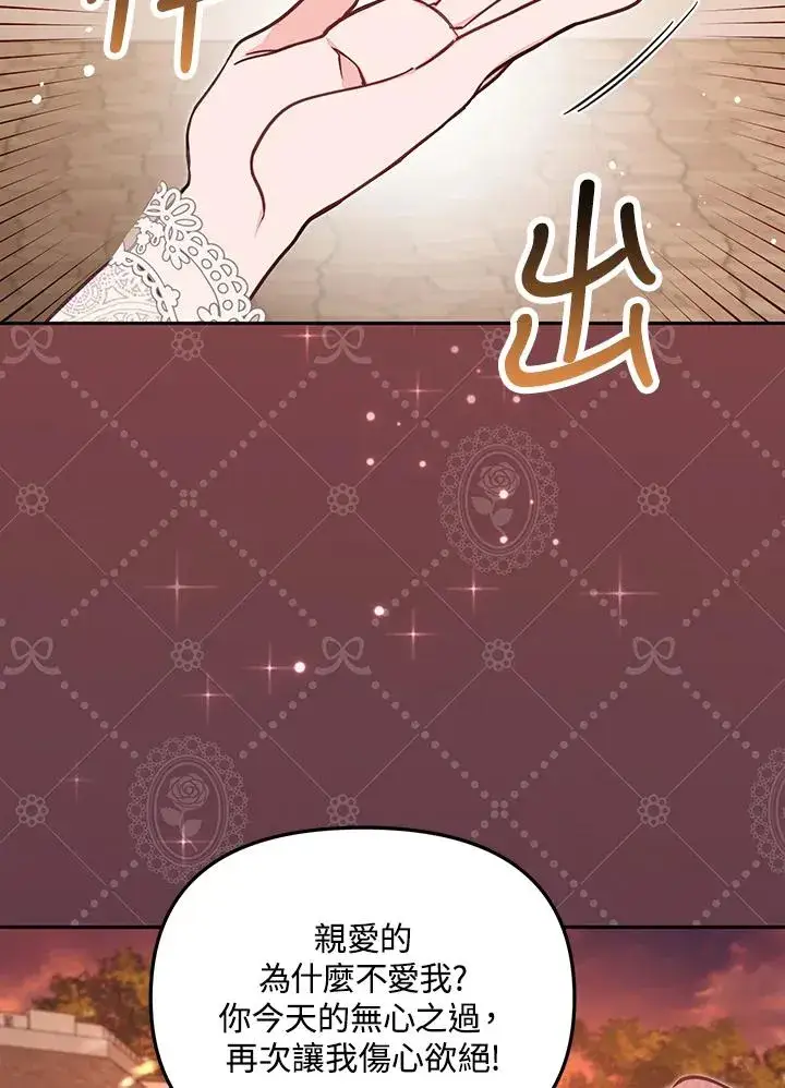 《冒牌皇女的生存之道》第50话图3