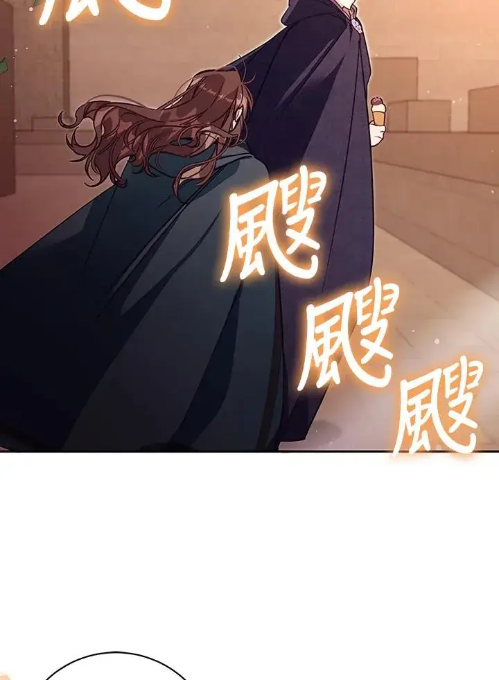 《冒牌皇女的生存之道》第50话图35