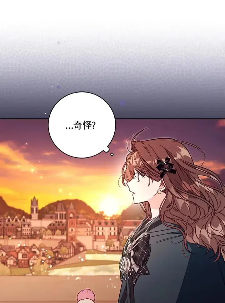 《冒牌皇女的生存之道》第50话图40