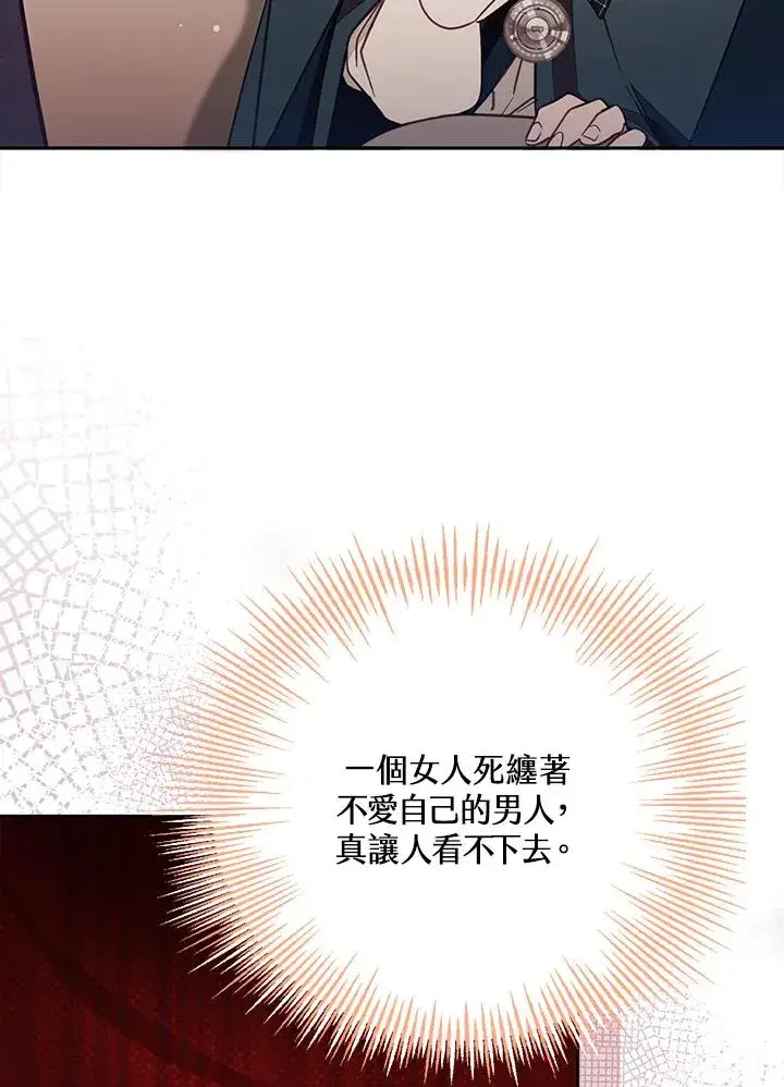 《冒牌皇女的生存之道》第50话图6
