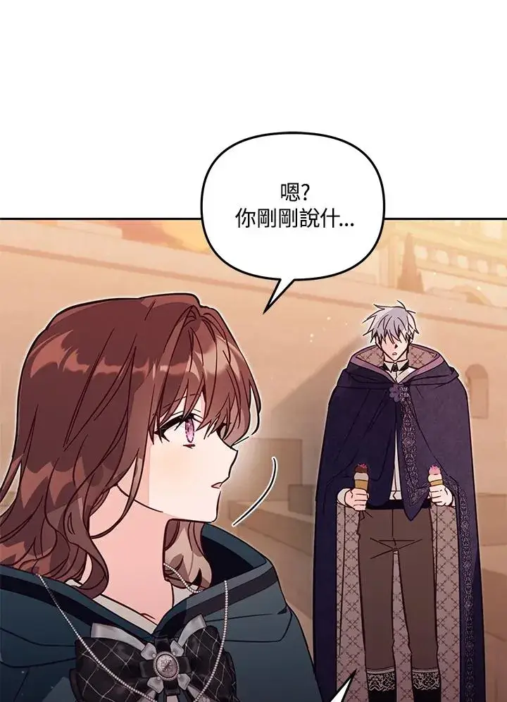 《冒牌皇女的生存之道》第50话图67
